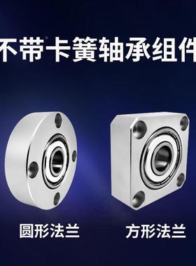 单轴不带卡簧方法兰组件带座轴承BGSNB BASN固定轴承支座内径3-15