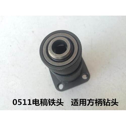 精锐红箭H0511/0510电稿Z1C-JC2-38B铁头总成钻套头四方套冲击子