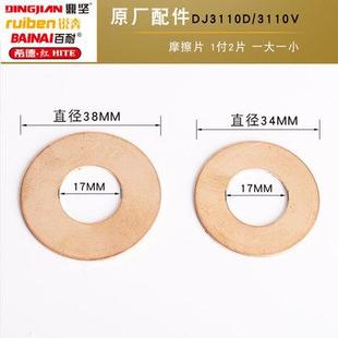 鼎坚锐奔百耐希德红水钻机铜片摩擦片离合器齿轮离合器片摩擦片