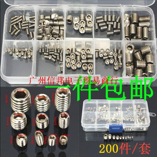 。包邮 200个盒装 黑色12.9级内六角凹端支头螺丝 M3 M4 M5 M6 M8