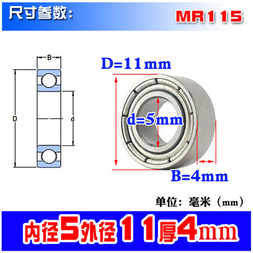 。优质深沟球微型小轴承MR115z zz L-1150ZZ内径5mm外径11mm厚度4