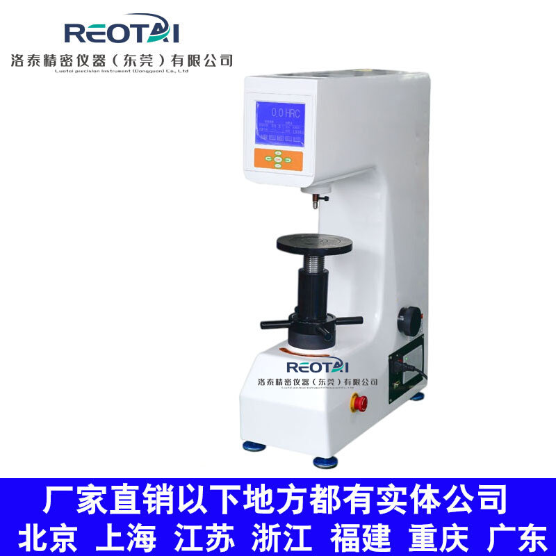 。HRS-150数显洛氏硬度计全自动金属模具钢热处理材料硬度测试仪