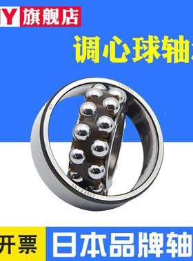调心球轴承2309 2310 2311 2312 2313 2314 2315 2316 2317k进口