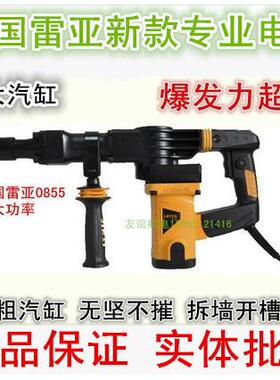 美国雷亚0855/0858/95/115-01大功率电镐开槽拆墙工业级G3901电镐
