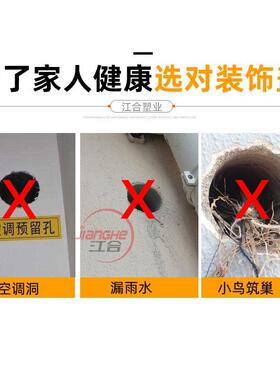 空调管装饰盖护口管道堵洞75PVC加高带盖空调圈110防风防鼠遮丑盖