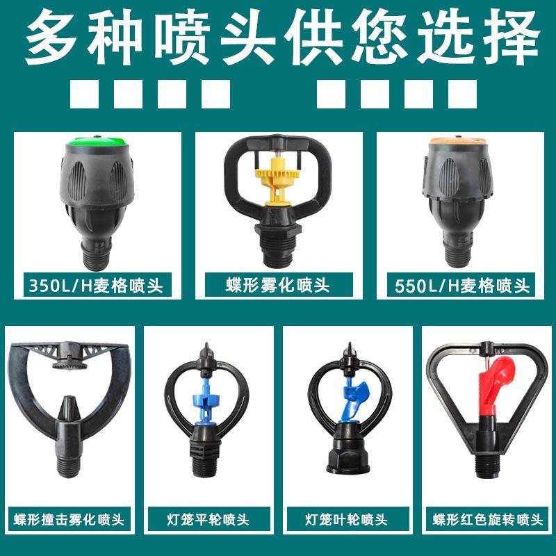 草坪菜地园林灌溉360度自动旋转麦格喷头 雾化喷灌浇水中距离喷头