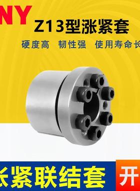 涨紧套TLK131胀套免键轴套Z13胀紧连结套涨套KTR201胀紧套