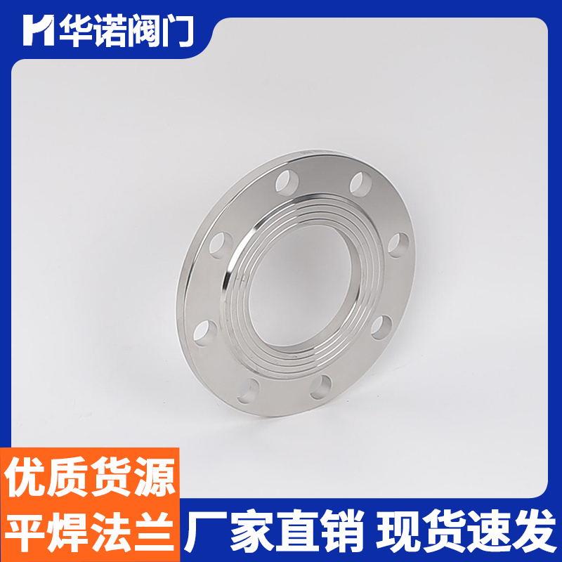 304不锈钢A管法兰片PN10平焊法兰盘国标焊接非标定制dn50 80 100