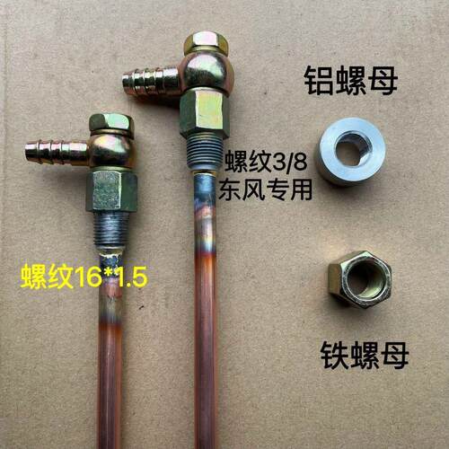 取油器驻车加热暖风管货车取暖柴暖专用油箱取油管吸油管海底管