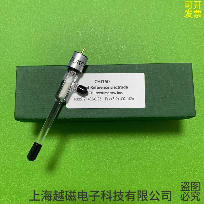 上海辰华  CHI150饱和甘汞电极 中性电解液测试饱和甘汞参比电极
