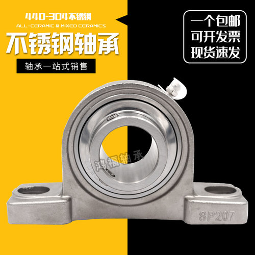 。全304不锈钢带座轴承型号大全 SUCP205 P206 P207 P208 P209 P2
