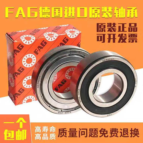 。德国进口FAG高速轴承6200 6201 6202 6203 6204 6205 6206RS 2R