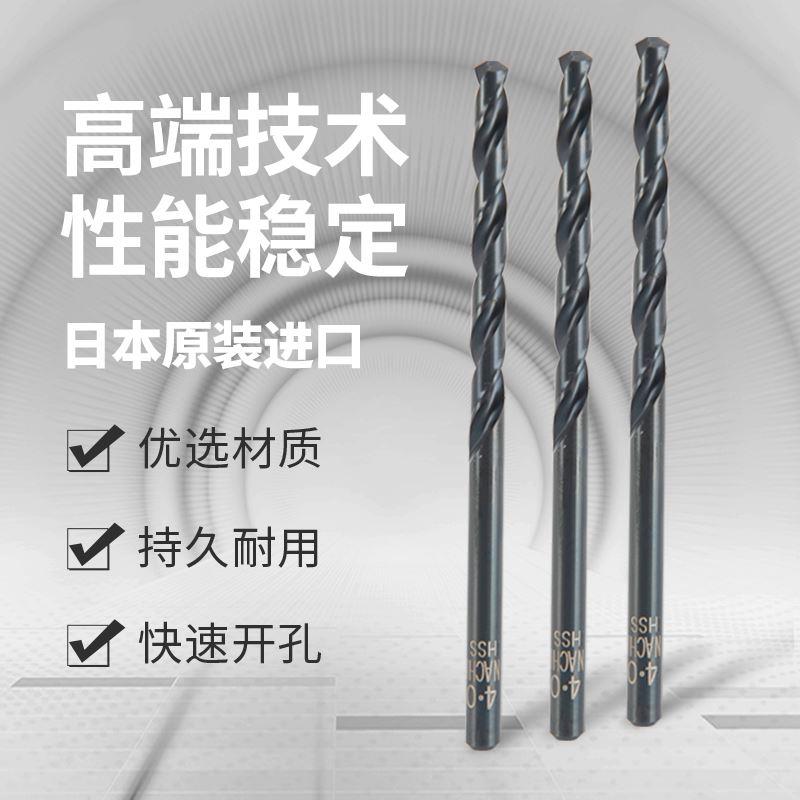 原装日本进口不二越NACHI钻头不锈钢专用麻花钻L5000高速钢荔枝钻