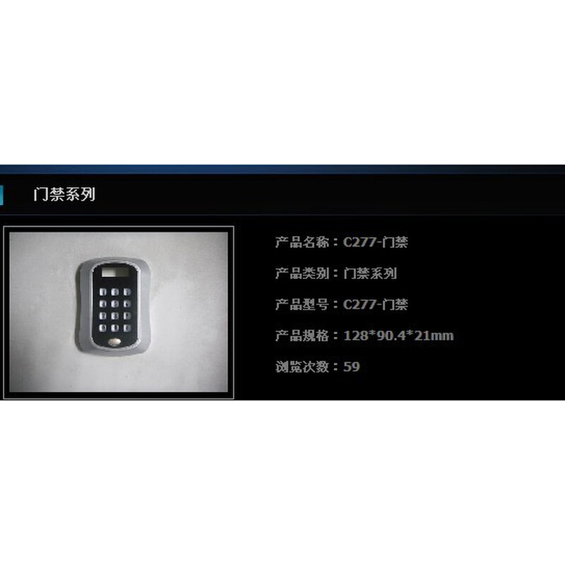 。C277 ID卡IC卡门禁读头 读卡器 发卡器 感应器电子塑胶外壳