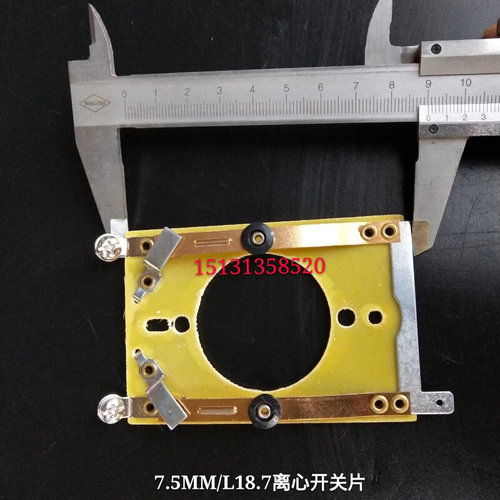 。电机离心开关片L18.7-302S内用开关 单相电机配件铝壳YS/JW/YE2