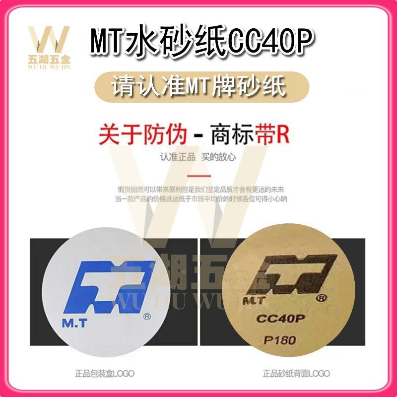 MT牌碳化硅水砂纸打磨墙面耐水粗细抛光砂纸60-5000目细砂纸打磨