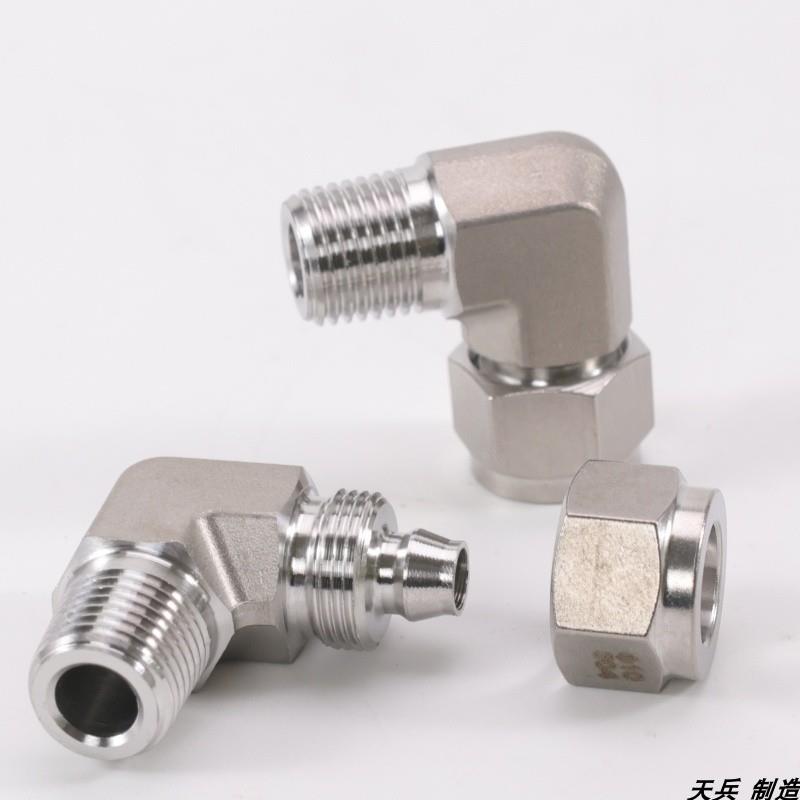 不锈钢304 模锻外丝快拧弯头 新款锁母直角终端 软管专用接头
