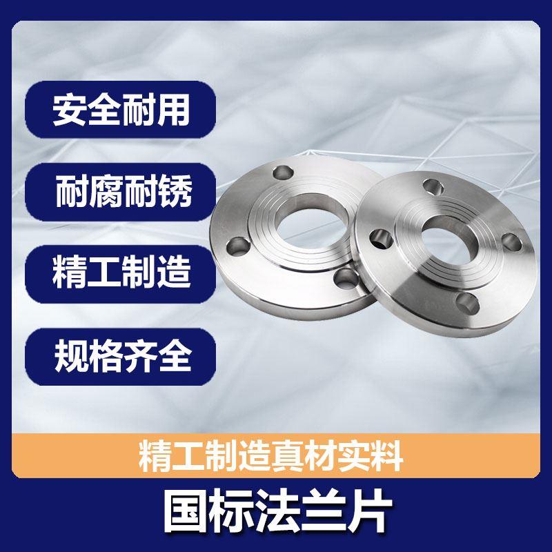 304不锈钢法兰片HG20592-25RF国标9119平焊锻打法兰盘法兰片DN150