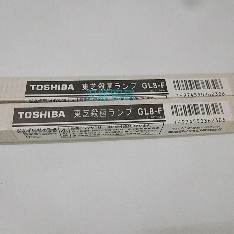 。TOSHIBA MADE IN JAPAN 8WATT GERMICIDAL GL8 紫外线消毒灯管