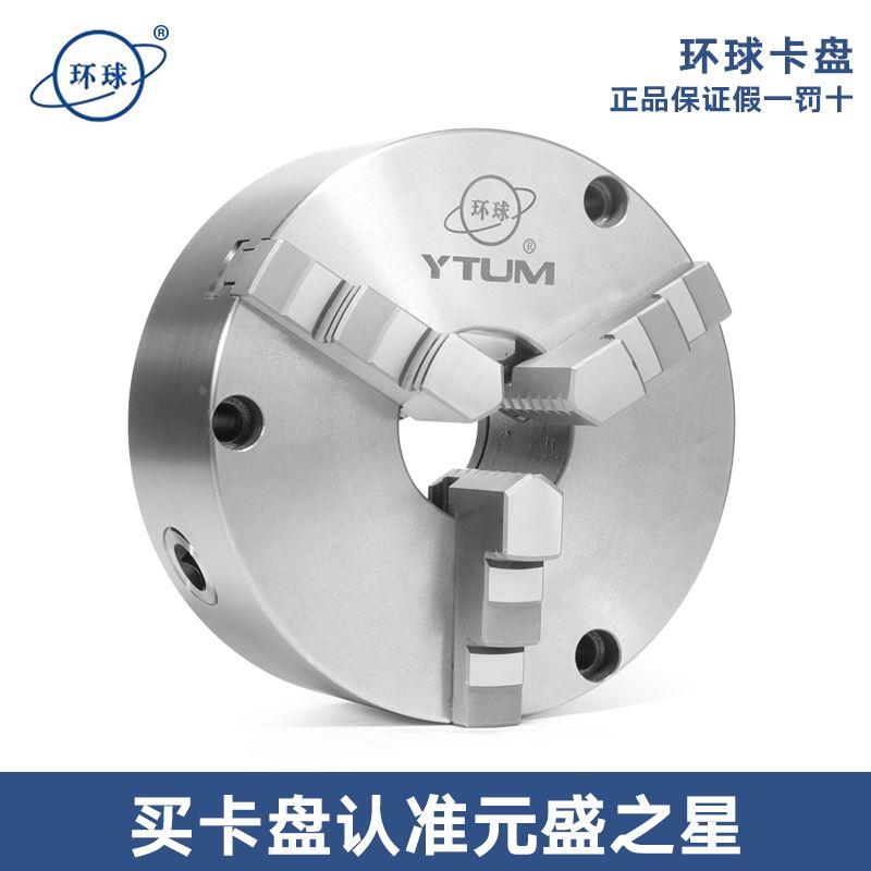 环球牌三鸥牌园牌三爪自定心前穿孔TK21 80 100 125 160 200 250