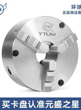 环球牌三鸥牌园牌三爪自定心前穿孔TK21 80 100 125 160 200 250