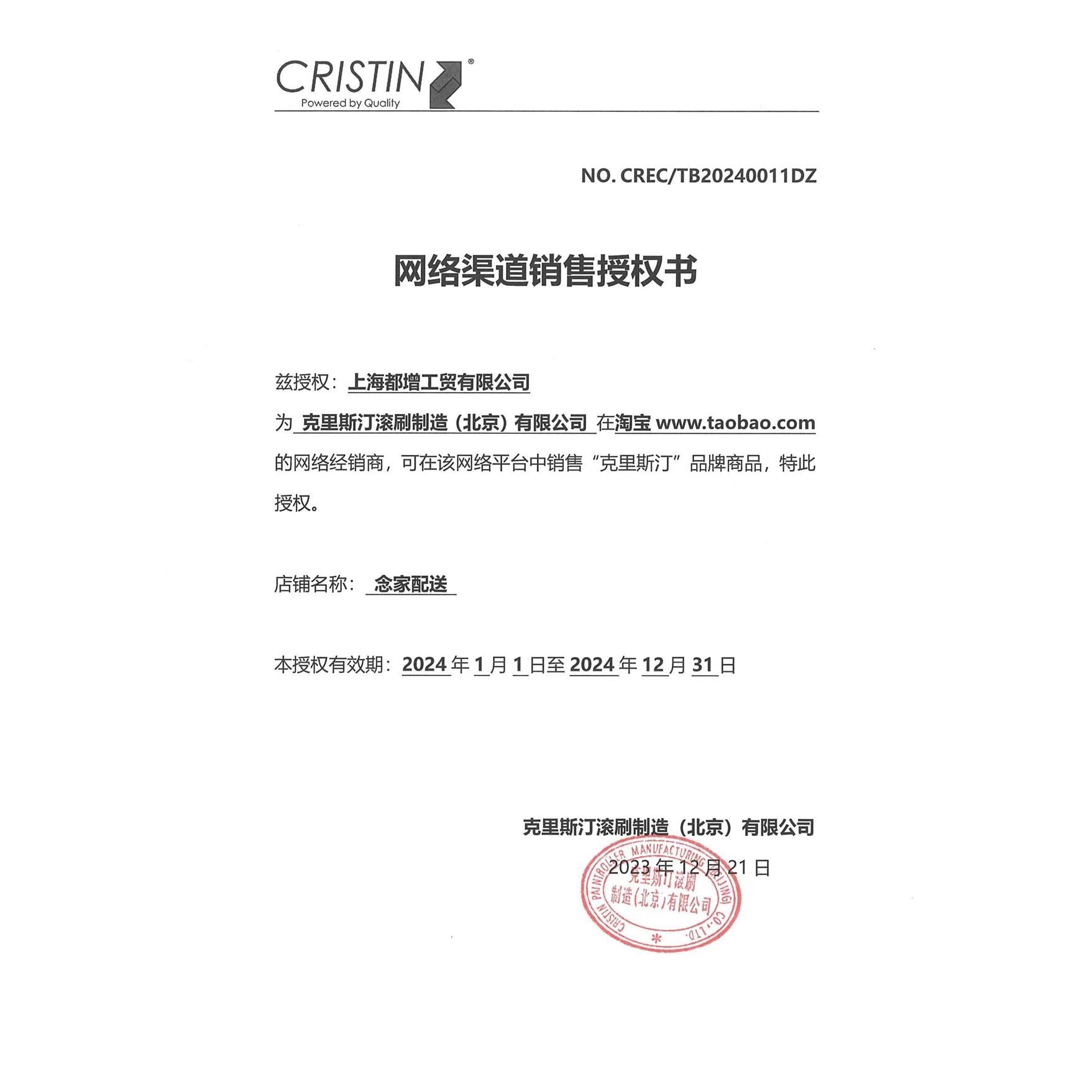 德国克里斯汀滚筒滚刷CRISTIN丝光专家滚筒 涂料滚刷筒内墙涂刷