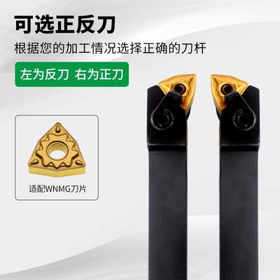 数控复合桃型外圆机夹车刀杆95度MWLNR/L1616H08/2020K08/2525M08