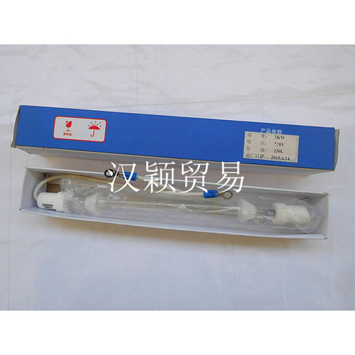 。220V1KW L230MM保用800个小时 国产UV灯 晒版灯高强紫外线卤素