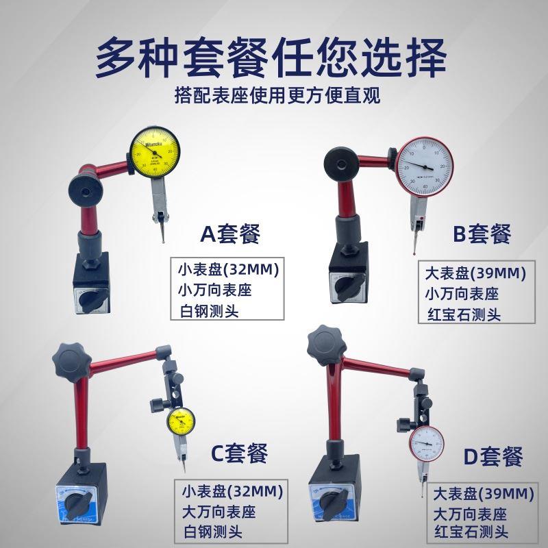 杠杆百分表千分表小校表磁性表座万向表座磁性表架三丰百分表表座