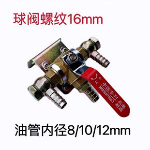 货车主副油箱加热器预热器加热开关六通阀门转换手动开关三通球阀
