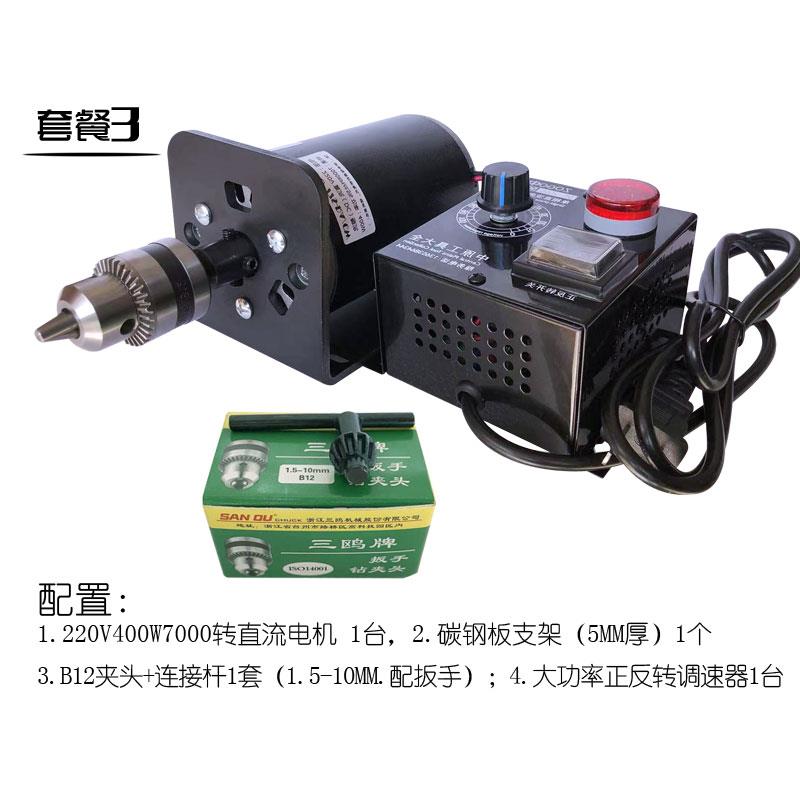 220V400W7000转直流电大功率轴承高速正反转变速台式台钻电磨电钻