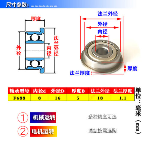 。微型薄壁法兰挡边小轴承 F688Z ZZ F618/8内径8mm外径16mm厚度5