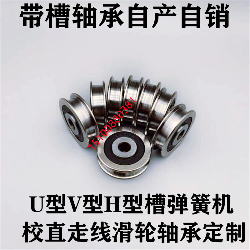 。导向轴承H型槽轴承H型滑轮轴承H型槽滑轮轴承12*42*21H7带槽轴