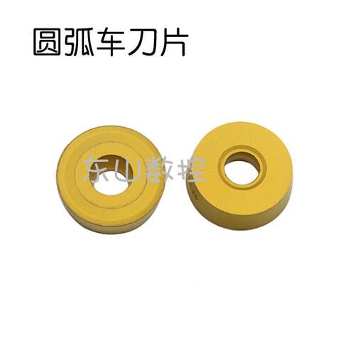 数控刀片圆弧车刀片RCMX16 RCMX20钢件R8 R10圆形刀粒 球形