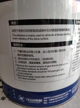正品江山云石胶标准3L云石胶白色米色透明石材粘接填充修补及定位