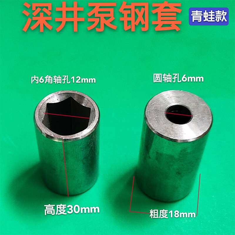 。不锈钢潜水泵配件 防沙帽潜水泵胶套 三鱼白钢深井泵橡胶轴承钢