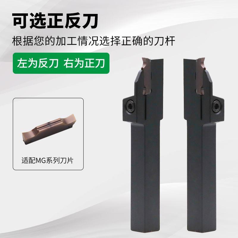 数控车床切断刀杆外径切槽车刀杆MGEHR/L1212/1616/2020/2525-2