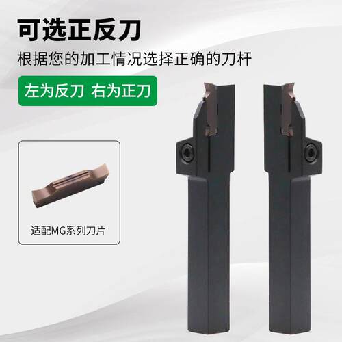 数控车床切断刀杆外径切槽车刀杆MGEHR/L1212/1616/2020/2525-2