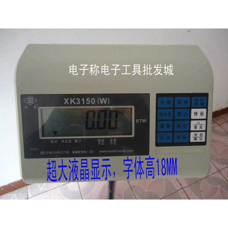 。上海英展XK3150（W)电子秤计重台秤150kg/200/300kg台面40*50