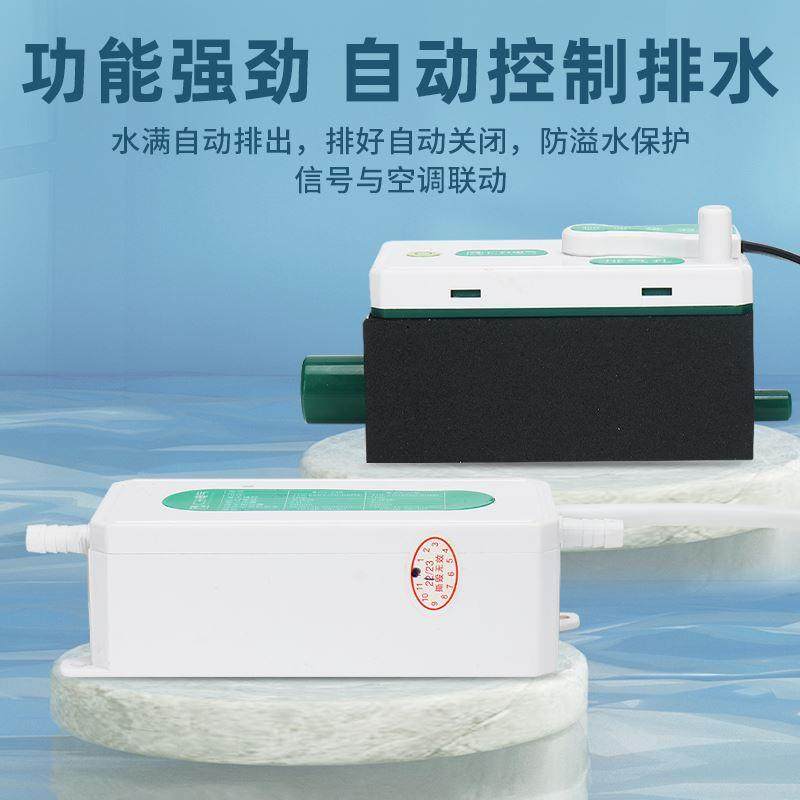 仁升空调排水泵 智能静音小型排水器RS-24B 风机盘管冷凝水提升泵图片