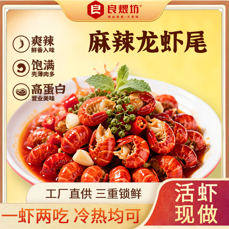 良煨坊麻辣小龙虾尾即食熟食新鲜现做口味虾零食大号虾球160g/盒,水产肉类/新鲜蔬果/熟食,虾类制品,淘宝优惠券,粉丝福利购,淘宝优惠卷