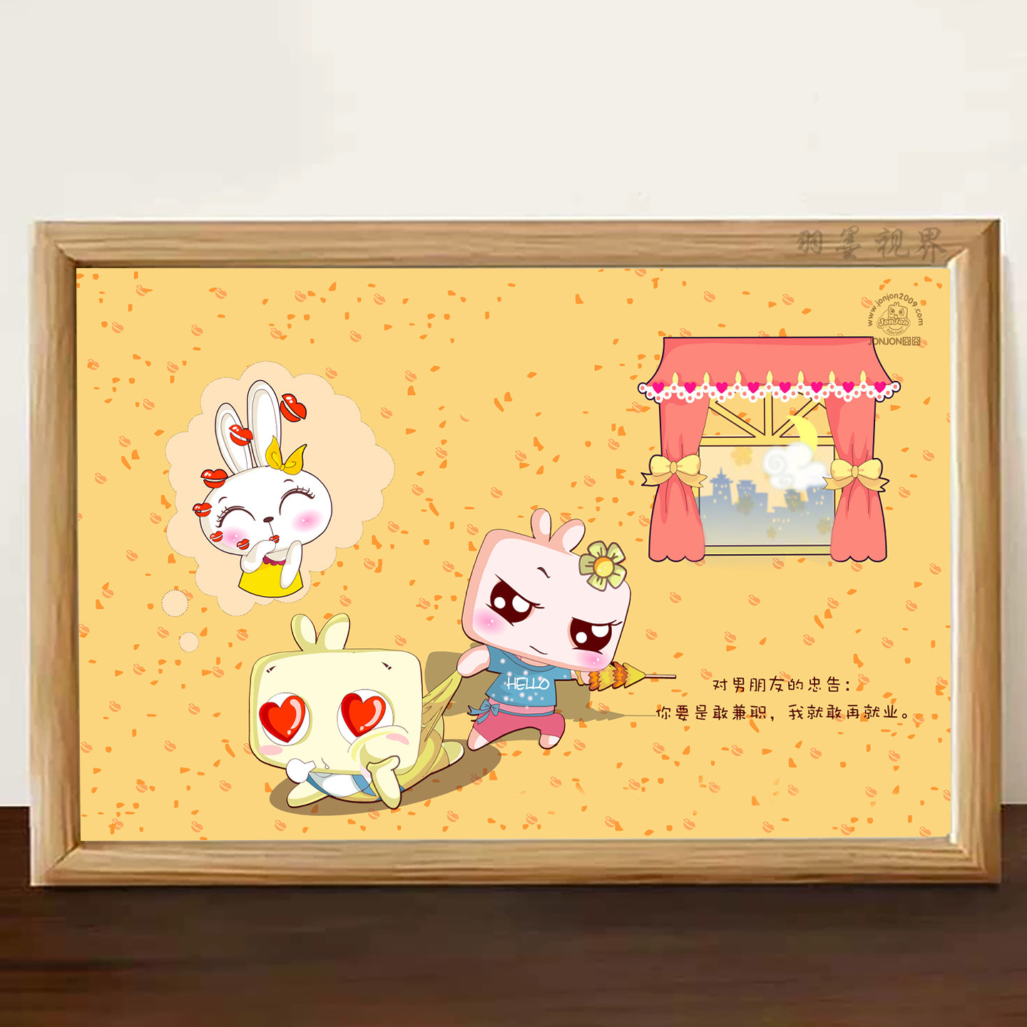 可爱兔子插画桌面相框 男友防出轨主题氛围感语录装饰画