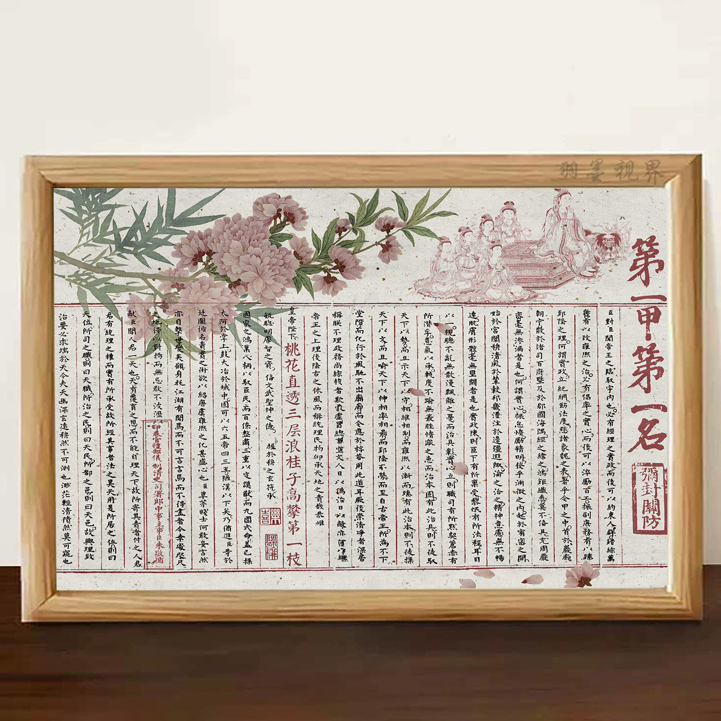 升学好运摆台祝福纪念装饰画框