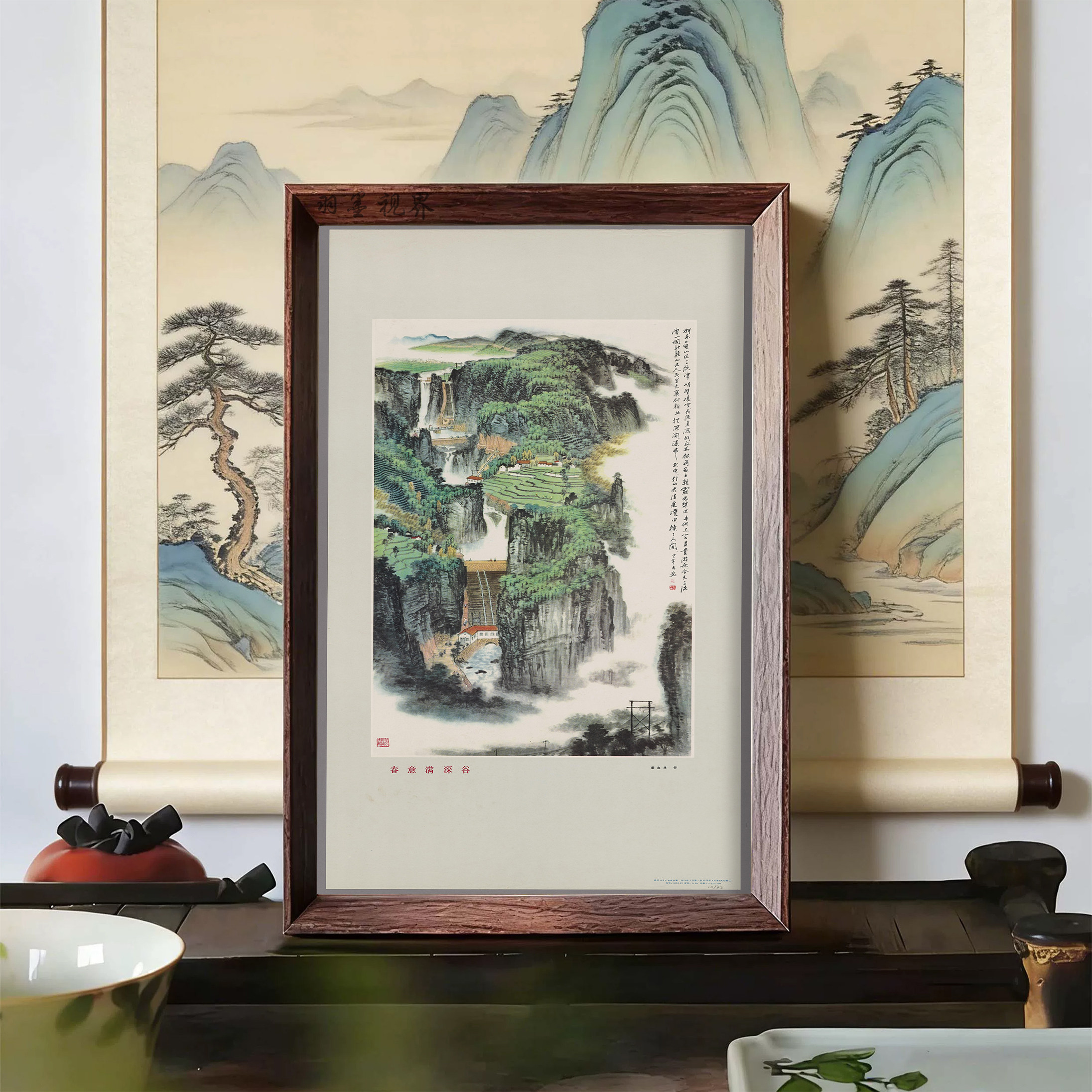 山水工程红色年代国画相框