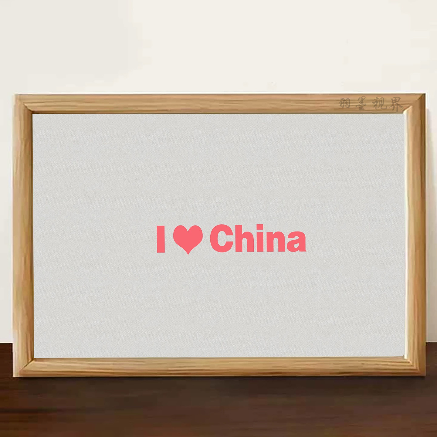 我爱中国主题氛围感语录装饰画