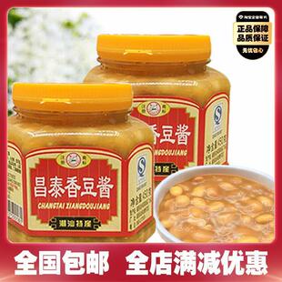 5.3/罐 正宗昌泰香豆酱炒菜蒸鱼烹调豆瓣酱450g普宁豆酱黄豆蘸酱
