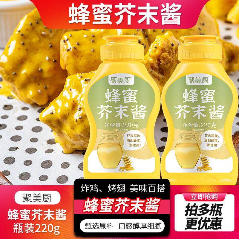 聚美厨蜂蜜芥末酱旗舰店韩式炸鸡蘸酱黄芥末酱料沙拉酱挤压瓶商用,粮油调味/速食/干货/烘焙,酱类调料,淘宝优惠券,粉丝福利购,淘宝优惠卷