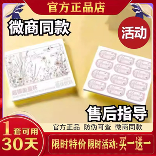 百溢燃超模能量杯固体饮料微商同款百溢燃超模加素片压片糖果正品