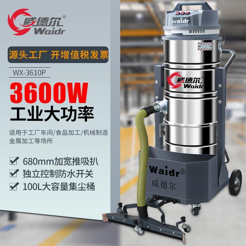 石墨粉尘用大功率吸尘器上下分离桶收集方式 手动反吹3600W吸尘机