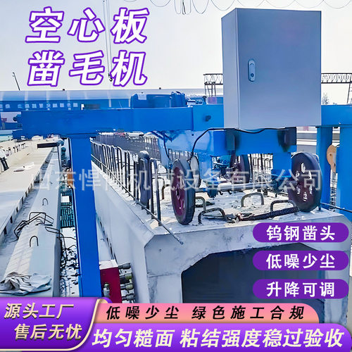 空心板凿毛机可升降箱梁自动行走空气压缩立面混凝土板梁凿毛机